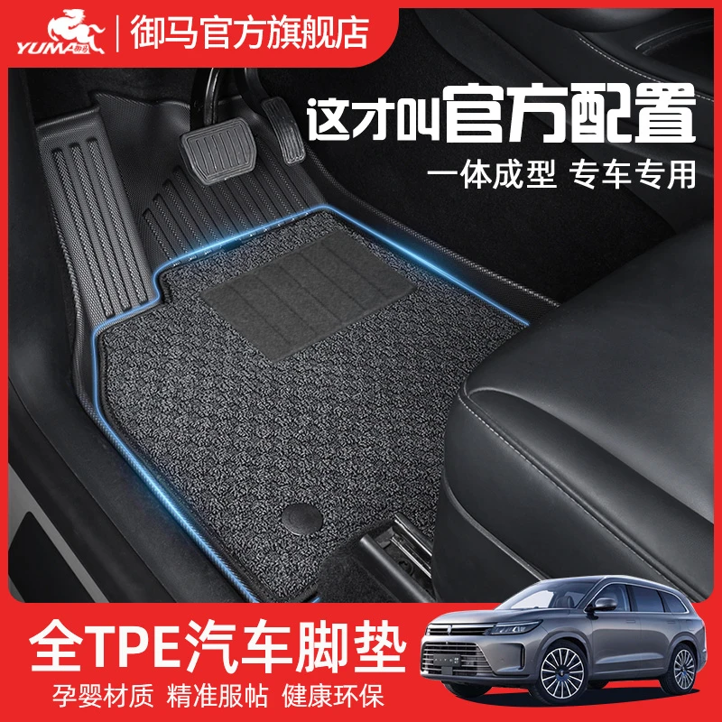 御马TPE脚垫适用奥迪A6Q5L大众丰田宝马奔驰特斯拉汽车全包围脚垫