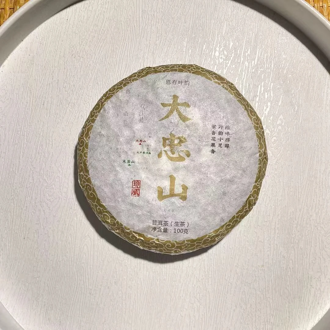 [茶农一手价]25-1214 107号 2025年混采 大忠山100g/饼 生茶