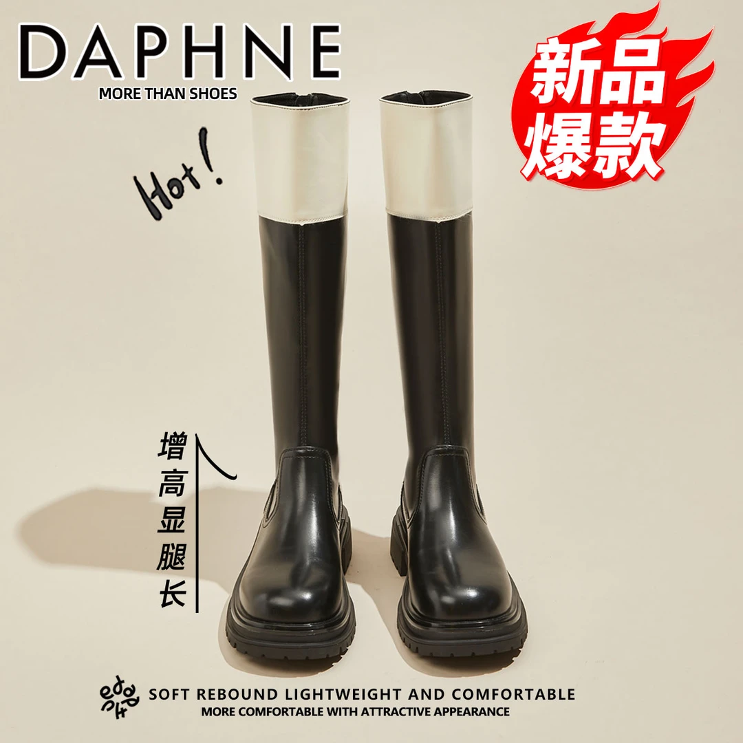 达芙妮小众拼色长筒骑士靴子女2025年新款冬季拼接小香风高筒长靴
