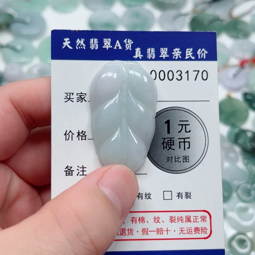 吊坠(不含链)未镶嵌翡翠