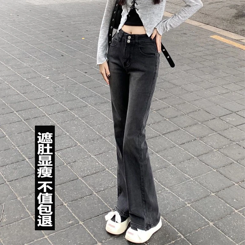 黑灰色高腰微喇牛仔裤女新款2025秋季小个子显瘦弹力修身喇叭裤子
