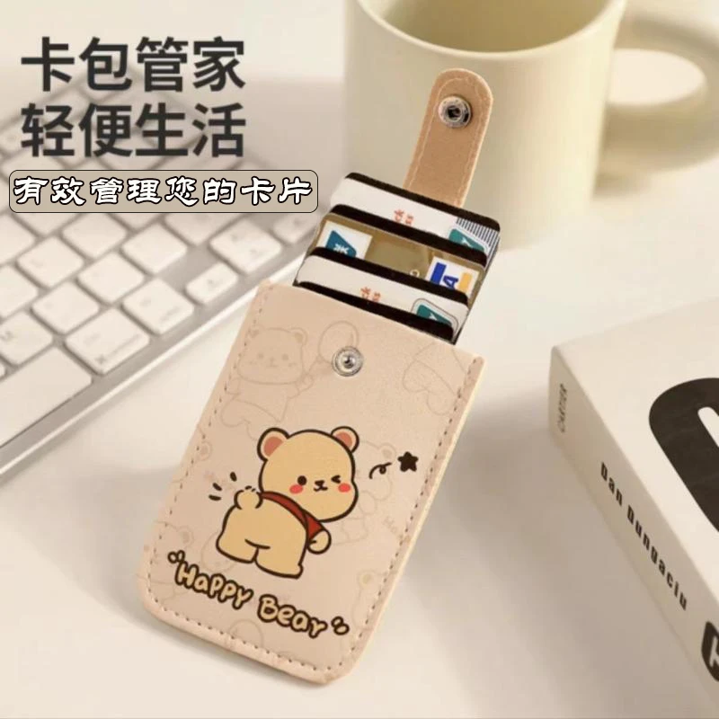 卡通创意抽拉式多卡位卡包便携公交卡身份证卡包个性小巧卡夹卡包