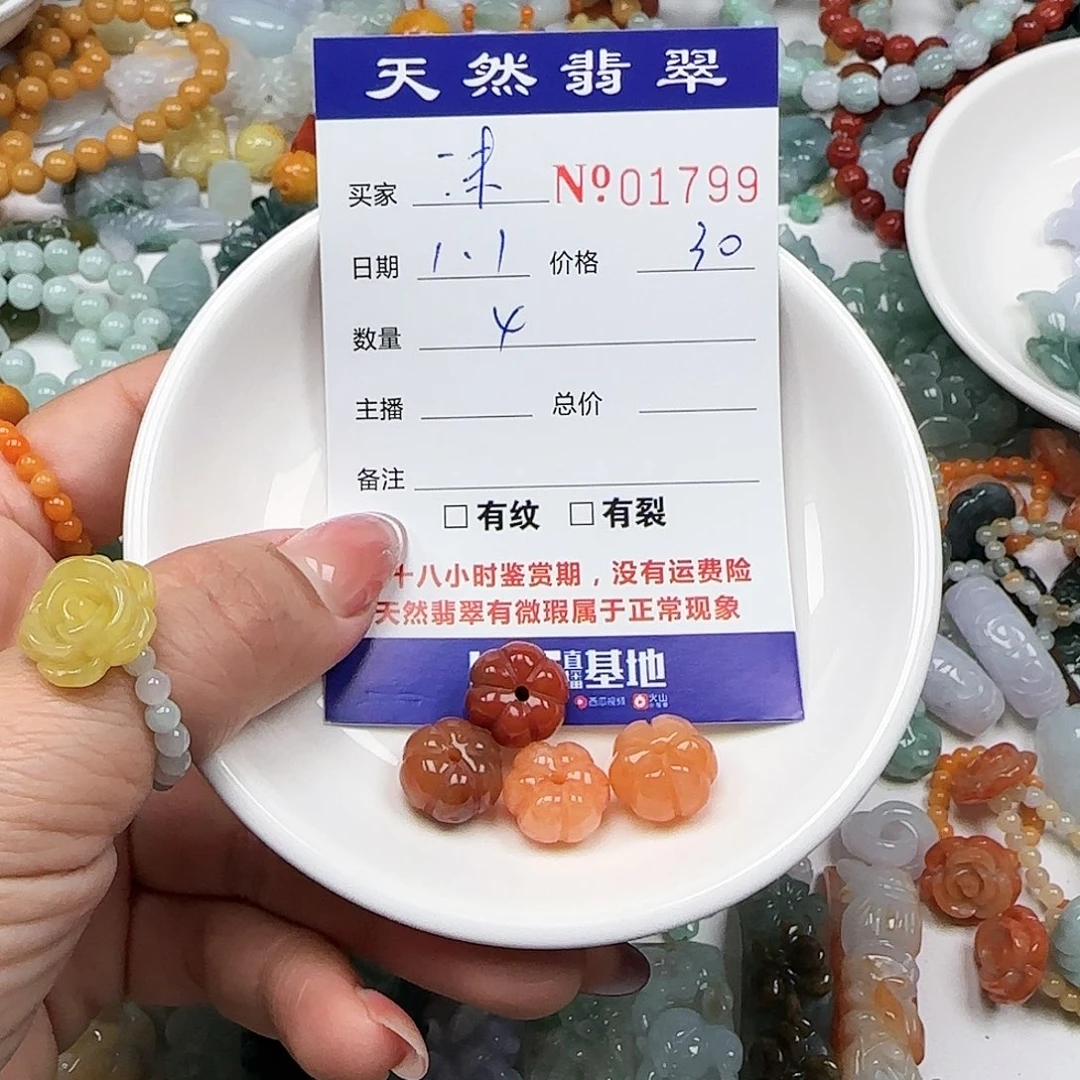 沫****翡翠未镶嵌颈饰555