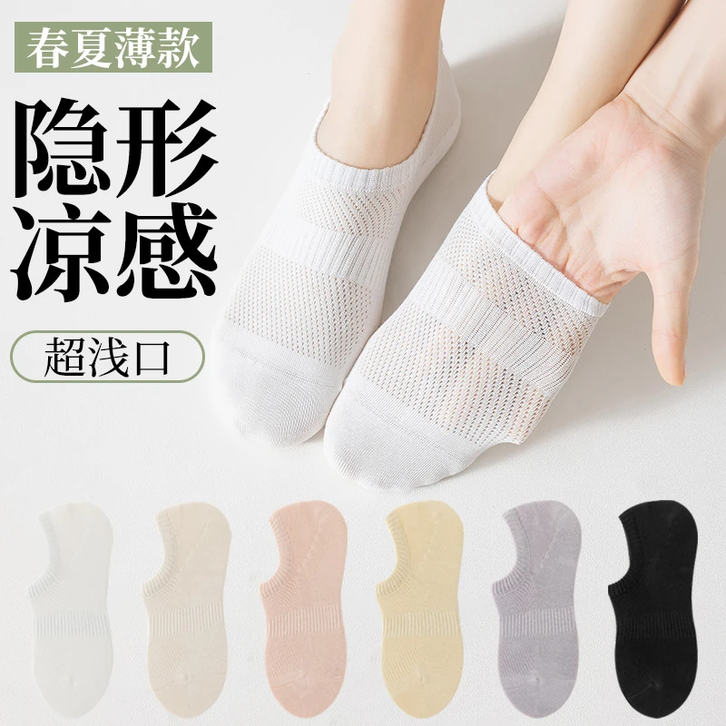 夏季薄款网眼不掉跟女袜隐形袜防臭船袜不起球纯色简约百搭