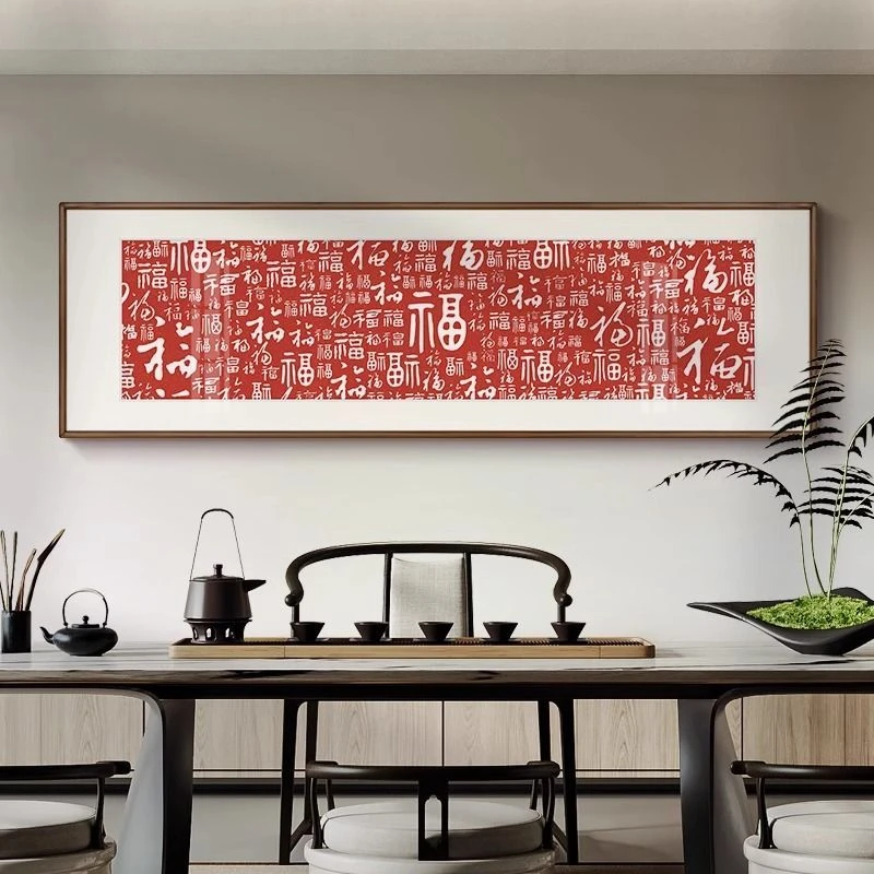 百福图客厅挂画手工拓片横版装饰画客厅玄关拓印字画寓意好摆件