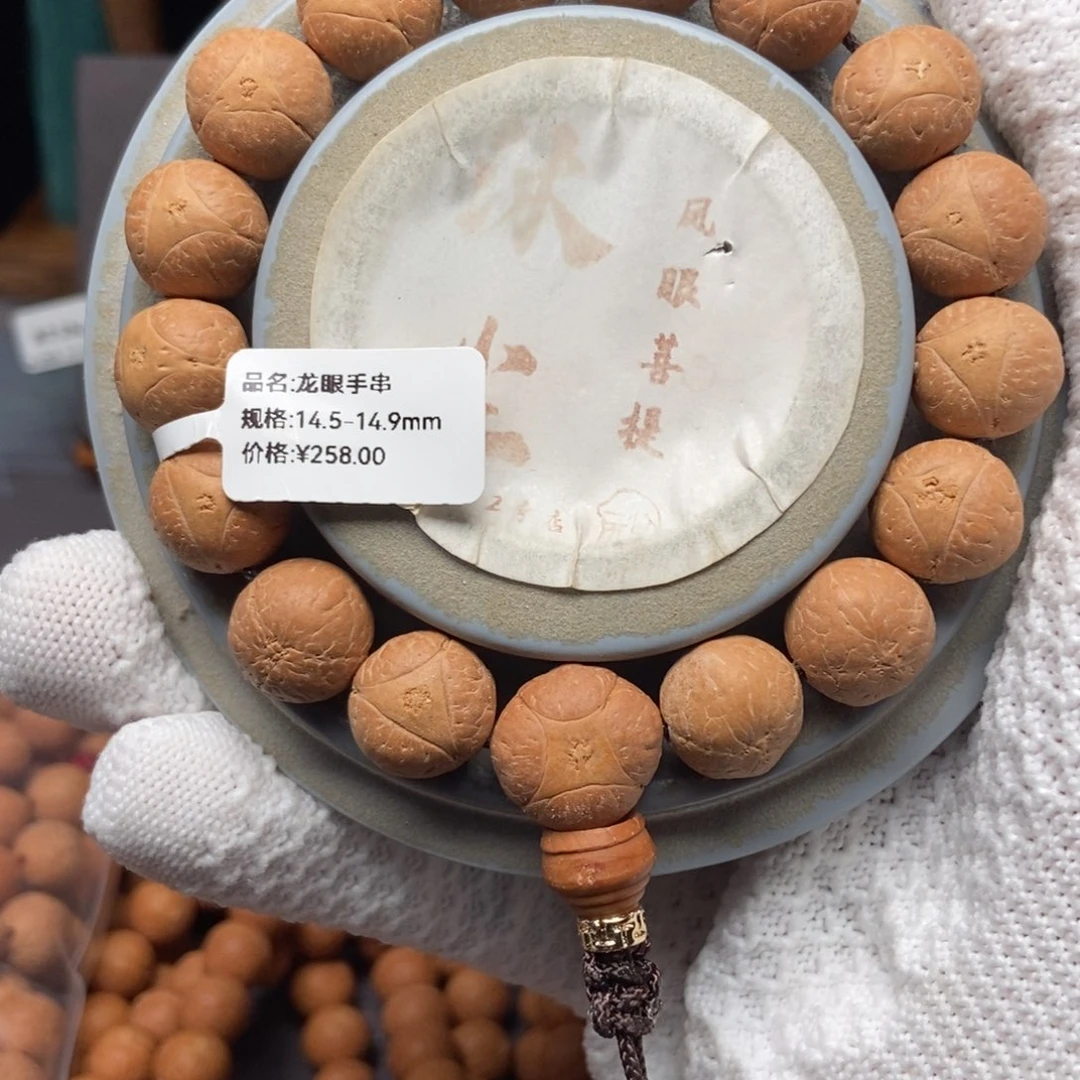 凤眼菩提吊坠红皮龙眼手串14.5