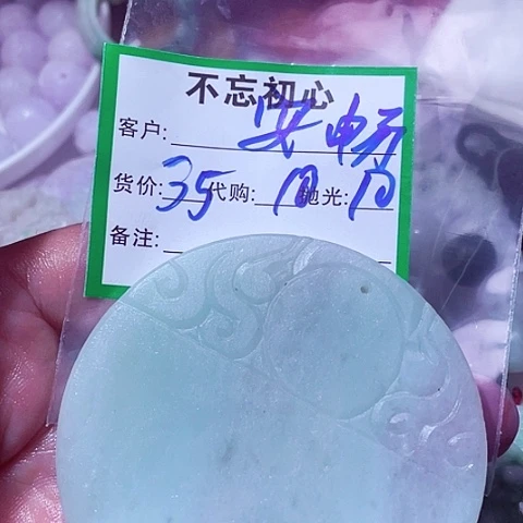 安***亨翡翠未镶嵌颈饰缅甸