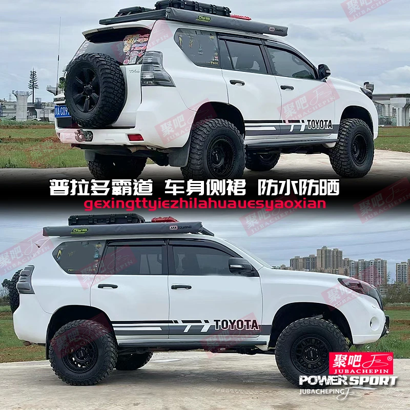 适用于普拉多车贴拉花丰田霸道车身腰线彩条改装贴纸装饰汽车贴画