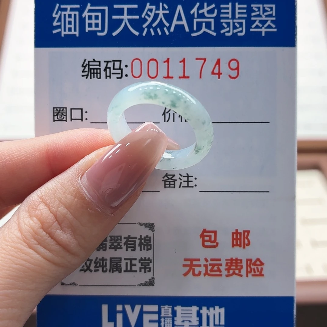 未镶嵌戒指翡翠天然缅甸A货翡翠圈口12 福利