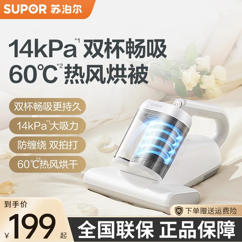 苏泊尔除螨仪家用床上除螨紫外线杀菌吸猫毛狗毛大吸力手持吸尘器