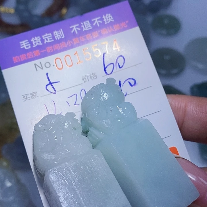 小***靖定制翡翠未镶嵌翡翠