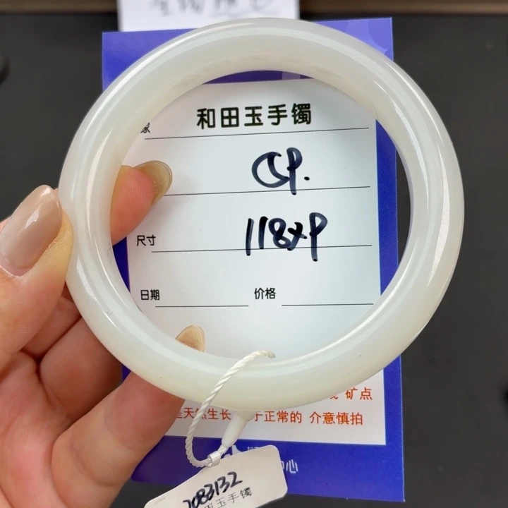 未镶嵌手镯和田玉（糖玉）