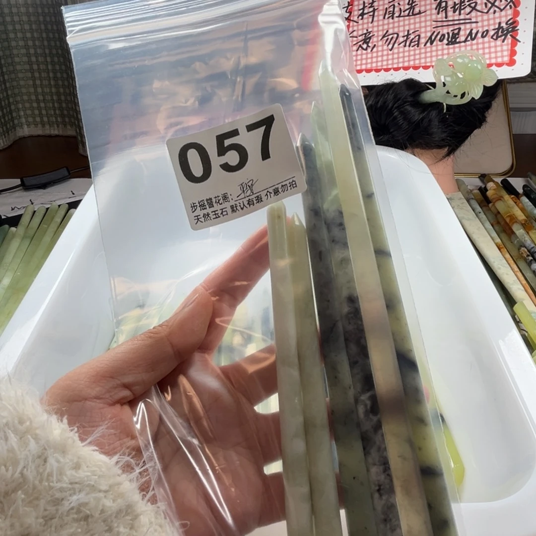 平***乐蛇纹石玉未镶嵌发饰