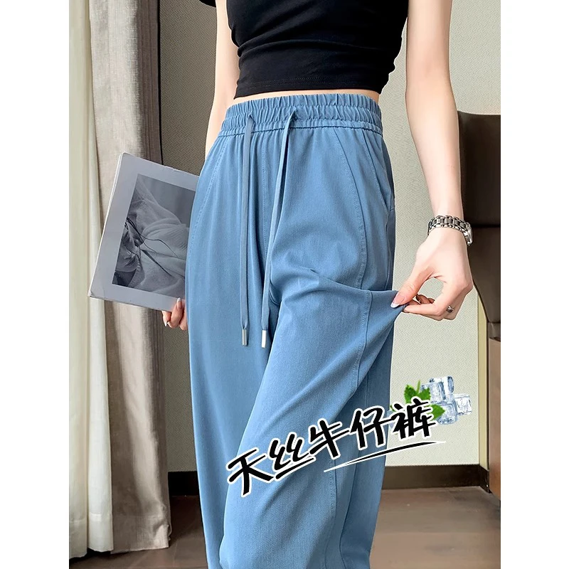 天丝软牛仔裤女夏季薄款2025新款高腰松紧腰垂感窄版直筒阔腿裤子