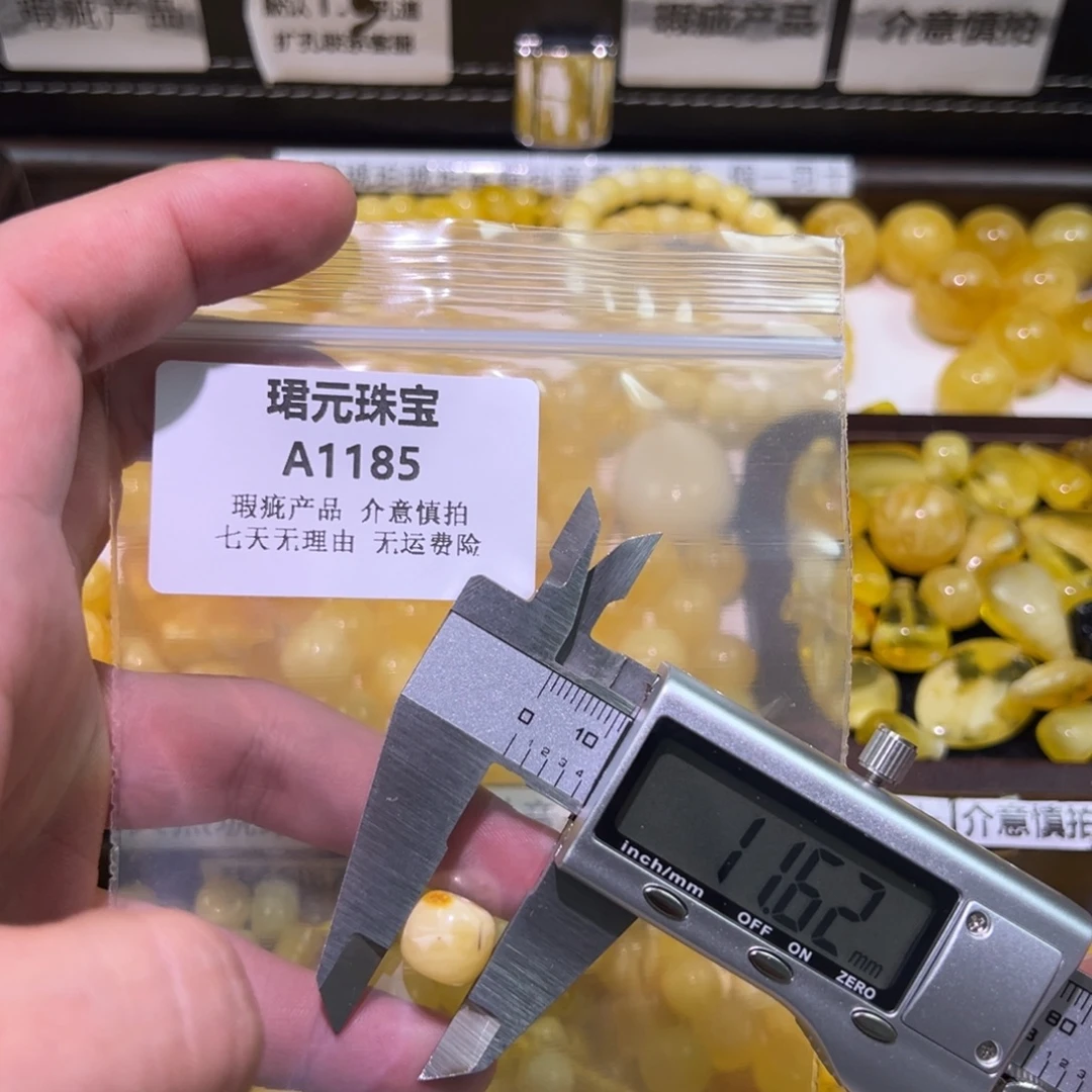 蜜蜡未镶嵌裸石1185