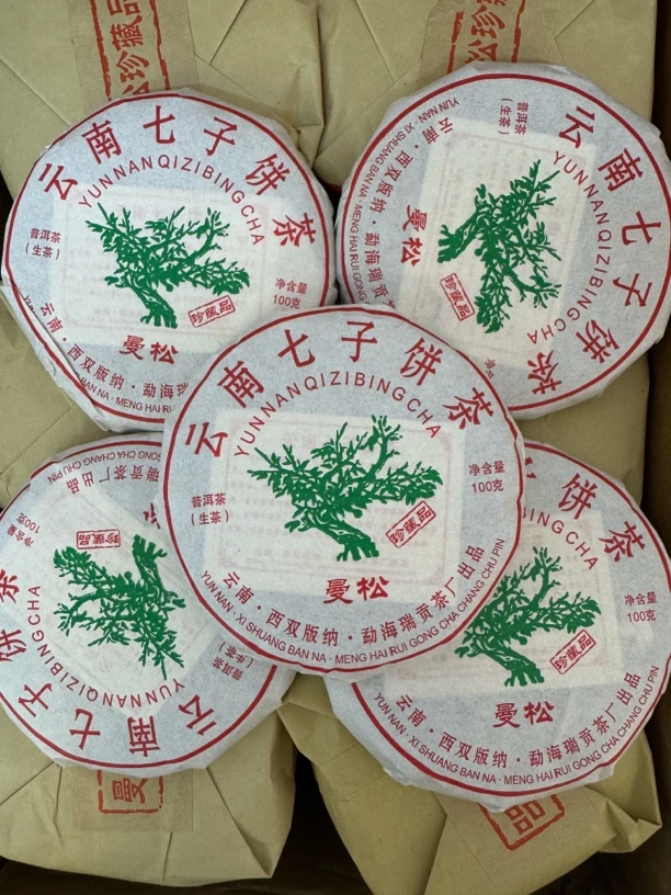 2018年珍藏品 曼松 云南普洱茶生茶100g