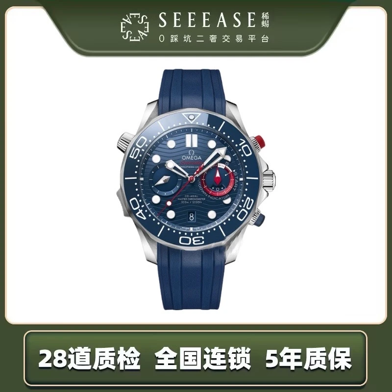 99新 Omega/欧米茄 海马210.30.44.51.03.002/未使用/钢带+胶带