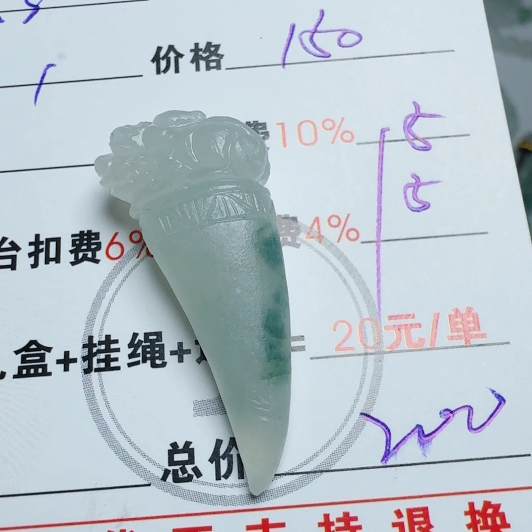 定制翡翠未镶嵌挂件