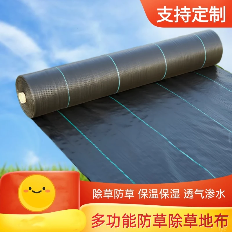厂家直销防草布除草布抗老化除草垫大棚果园抑草布膜农用园艺地布