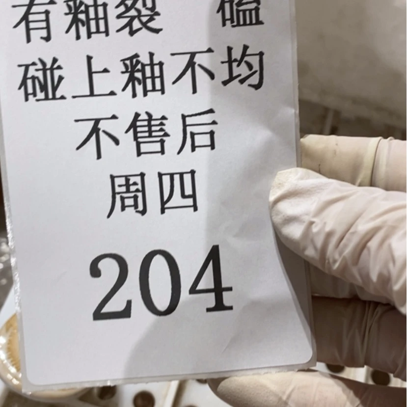 【闪购商品】摆件小*陶瓷摆件瑕疵特卖