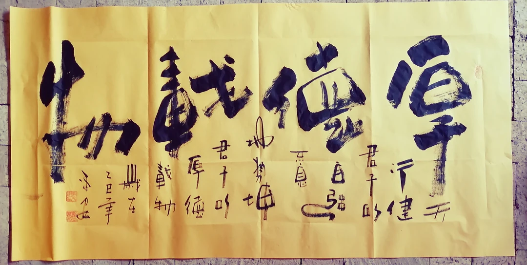 《厚德载物》书法字画客厅办公室茶室装饰挂画