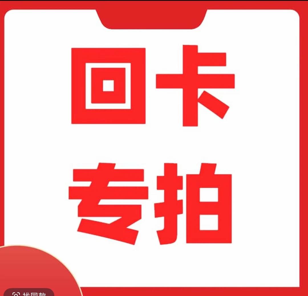 糊涂〔回卡专拍〕各种明卡 指定拍卡牌 动漫卡牌 收藏卡