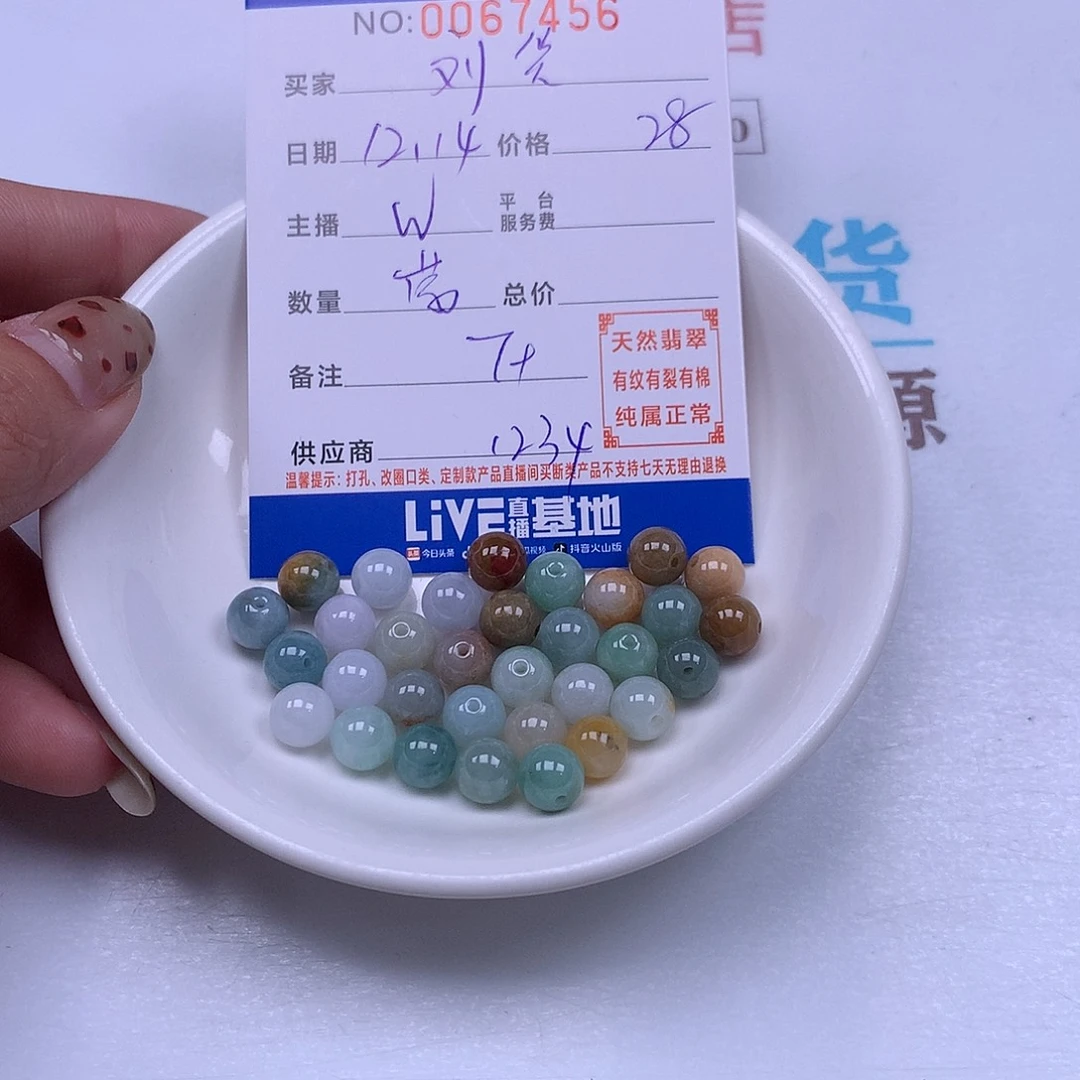 刘***笑翡翠未镶嵌手链翡翠