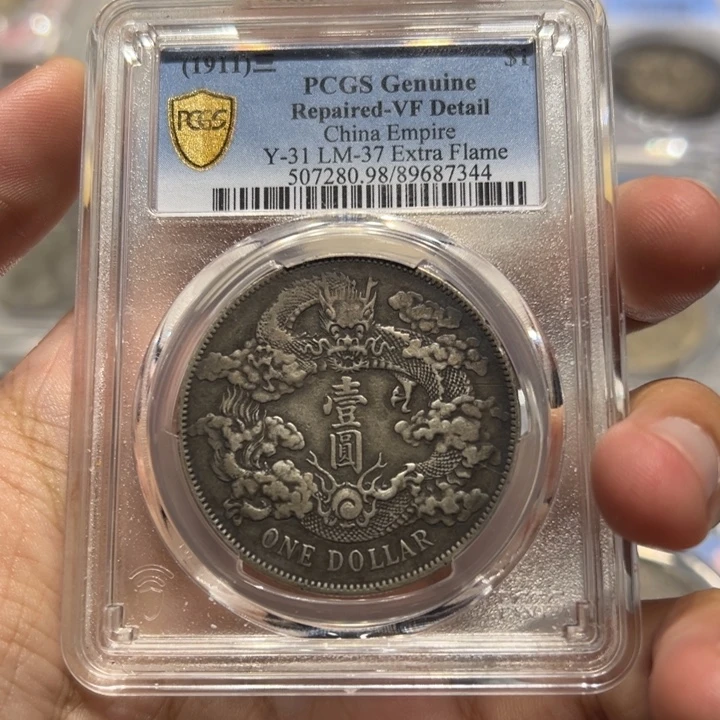 银pcgs评级老味道老黑彩深版大清宣三银币7344