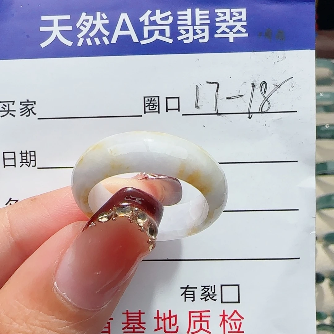 未镶嵌戒指翡翠戒指