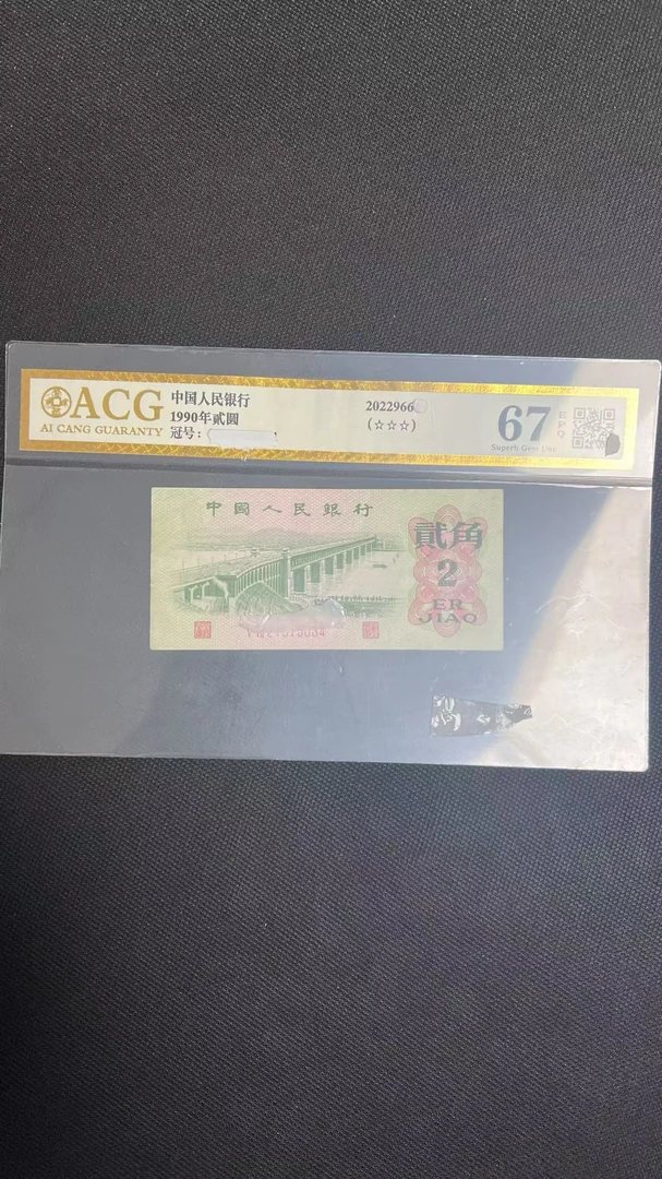 第三版长江大桥贰角散张两张