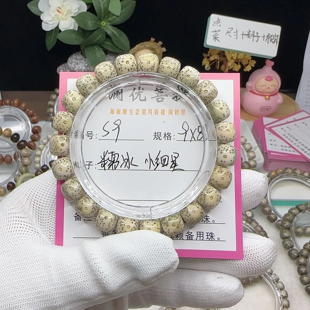 星月菩提吊坠9糯冰小细星