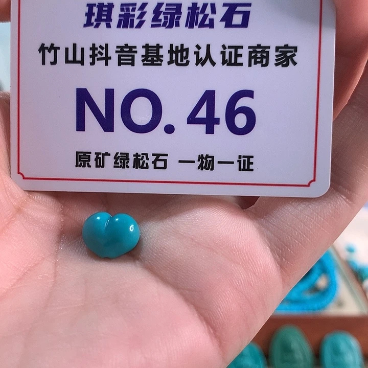 未镶嵌绿松石珠宝奇石
