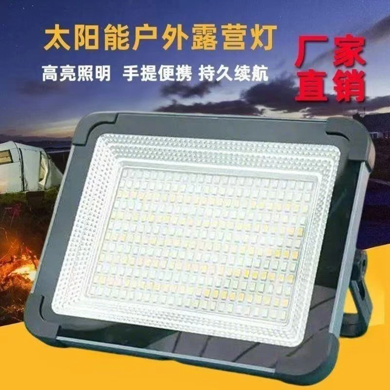太阳能led充电灯户外露营照明灯夜市摆摊灯家用应急灯超长续航灯
