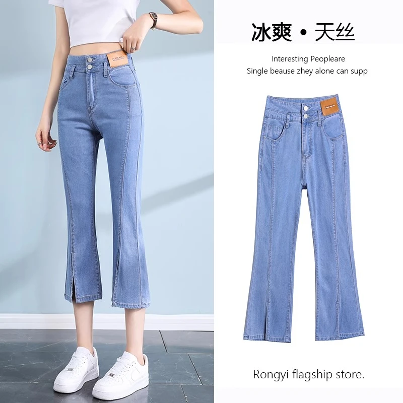 七分微喇天丝软牛仔裤女夏季薄款2025新款小个子八分短垂感喇叭裤