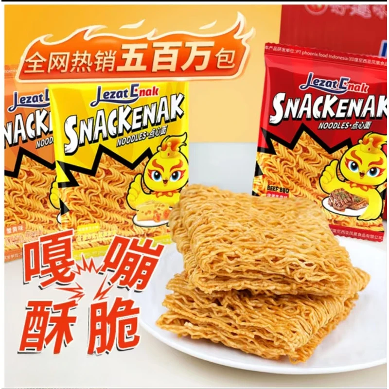 好趣味印尼小鸡面好趣味干脆面整箱干吃面点心面休闲零食小吃袋装