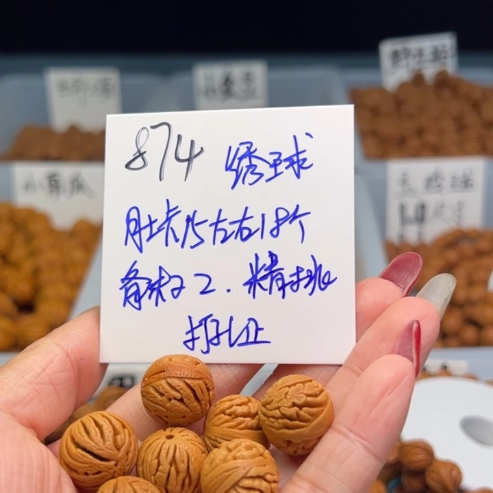 桃核把件高**术绣球15尺寸