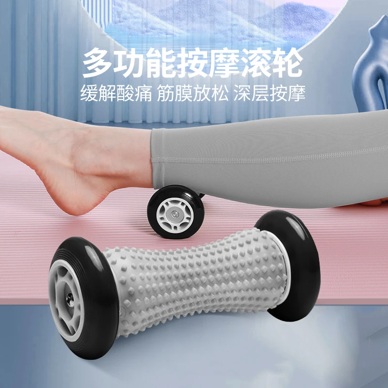 脚底按摩滚轮足底筋膜球扁平足放松按摩健身家用按摩神器