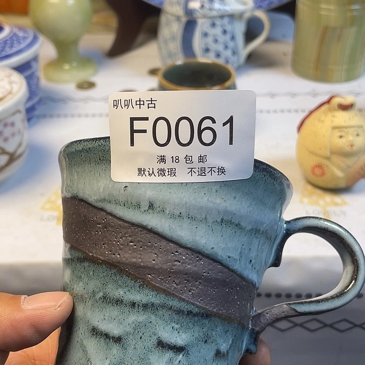 我***现瓷片中古回流默认微瑕0061