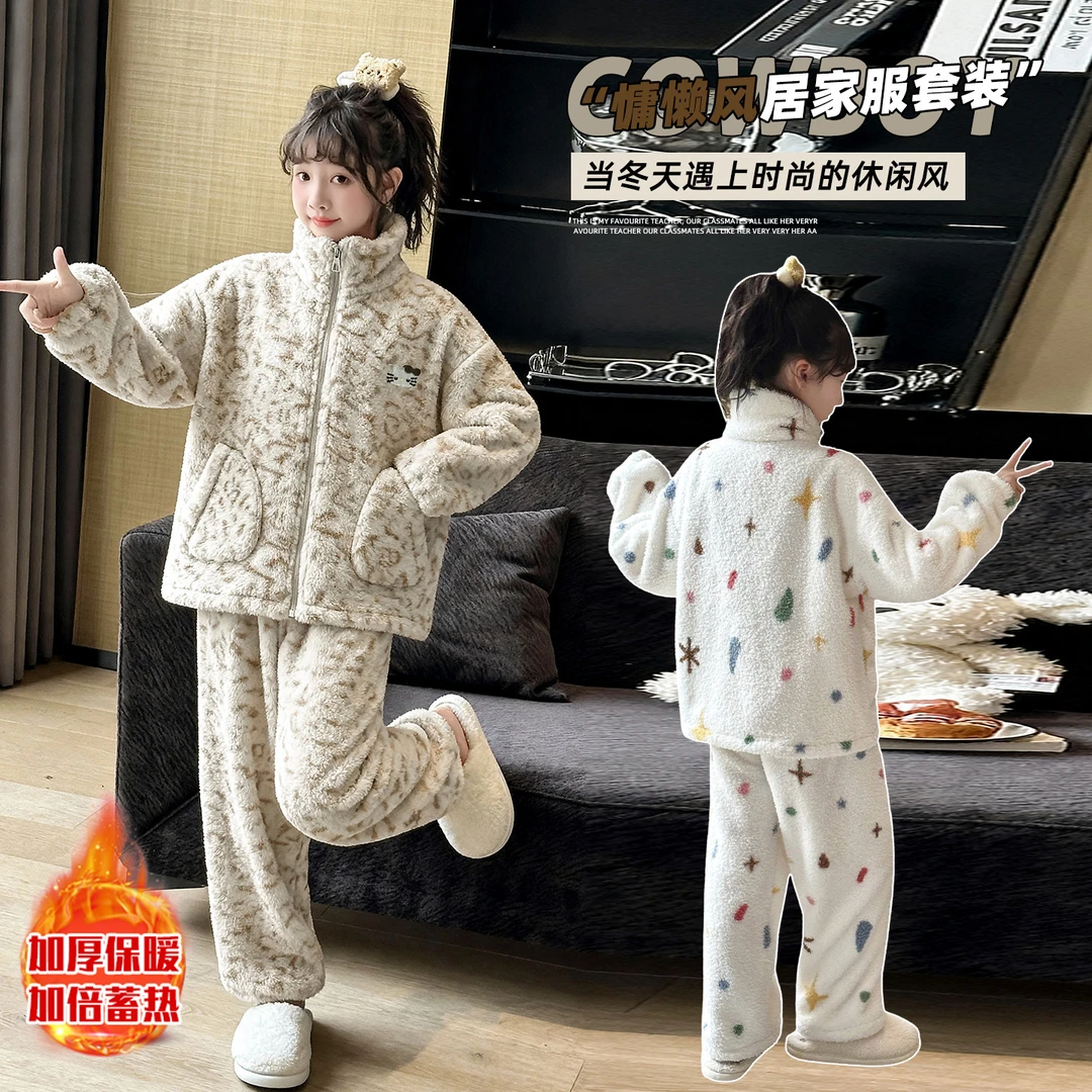 女童家居服套装2025新款洋气秋冬中大童加绒保暖立领拉链可外穿潮