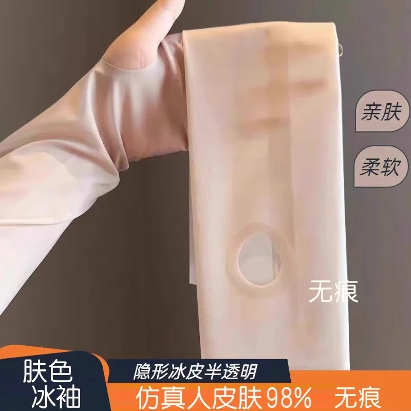 冰袖防晒女款防紫外线冰丝小冰皮宽松夏天透气加长夏季薄款皮袖套