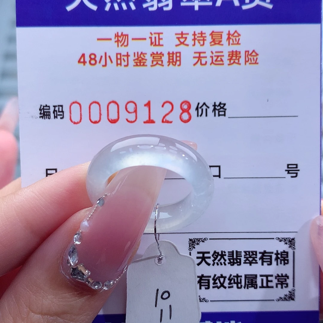 翡翠戒指未镶嵌天然