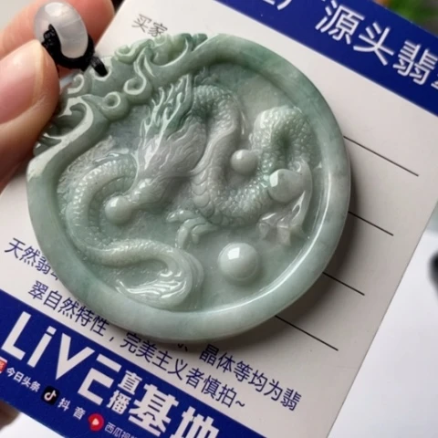 翡翠挂件未镶嵌翡翠