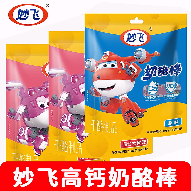 妙飞奶酪棒瑞士内蒙古奶豆腐奶方块奶酪棒奶酪棒成长儿童奶酪棒