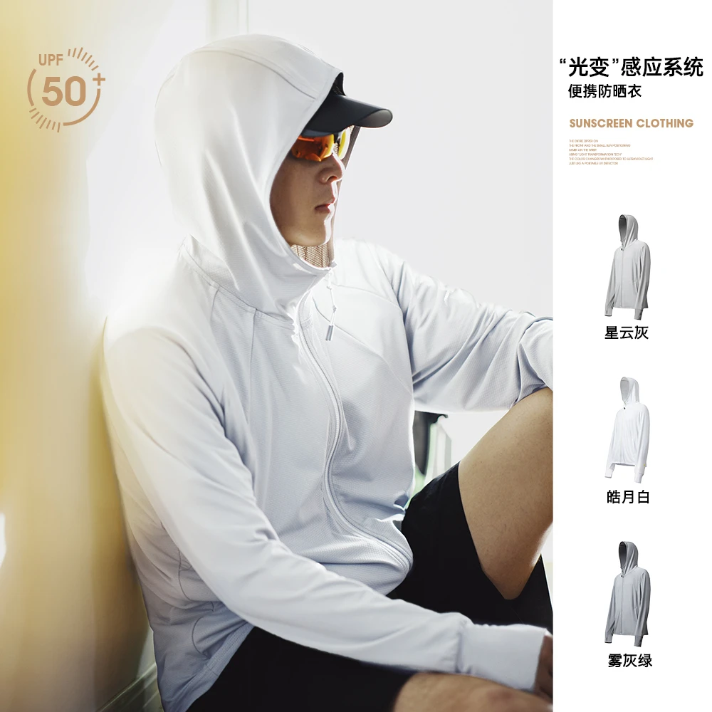 马登工装UPF50+轻薄款透气防晒衣运动户外防紫外线钓鱼防晒服男夏