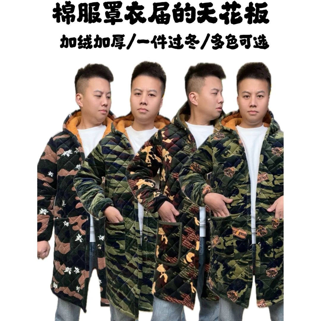 冬季新款四川省服男款三层加绒加厚棉衣成人加长罩衣工作服保暖衣
