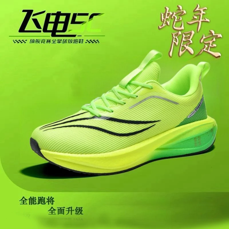 飞电5C夏季透气网鞋跑步鞋男鞋儿童竞速赤兔8pro运动跑鞋佳印正品