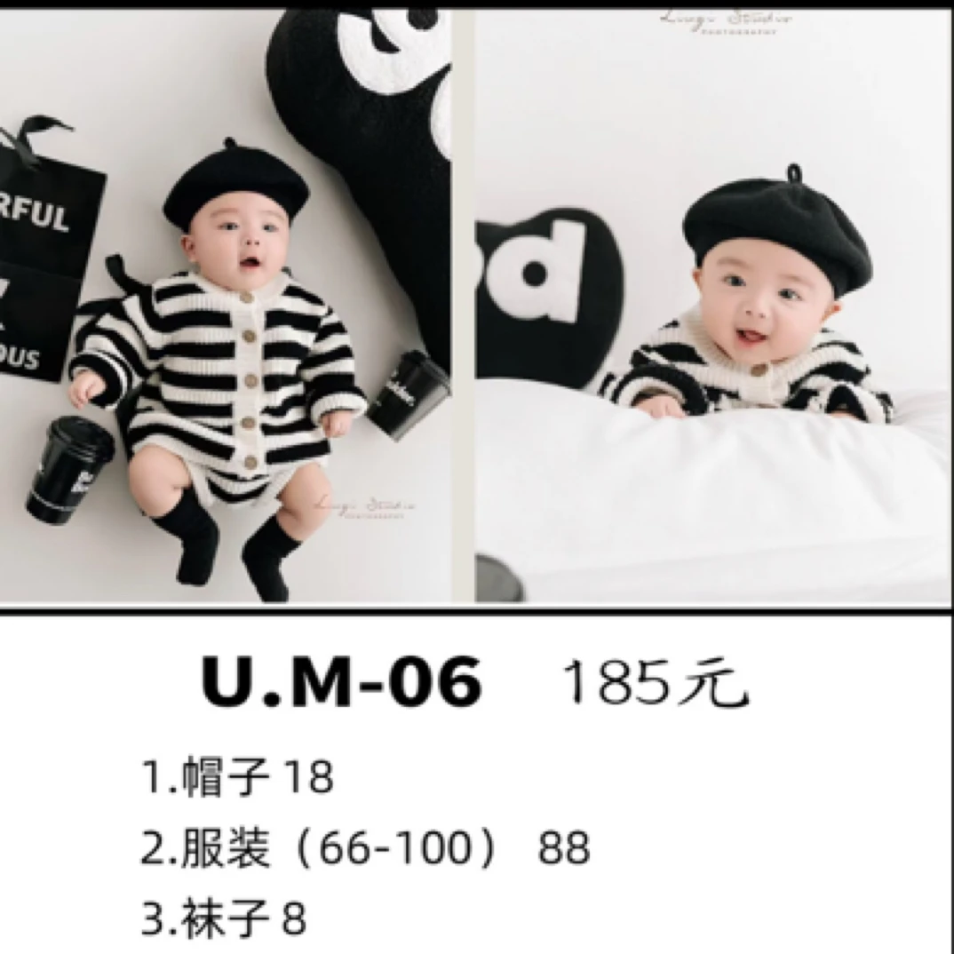 UM-06全套日KD道具孤品款新生儿拍编号