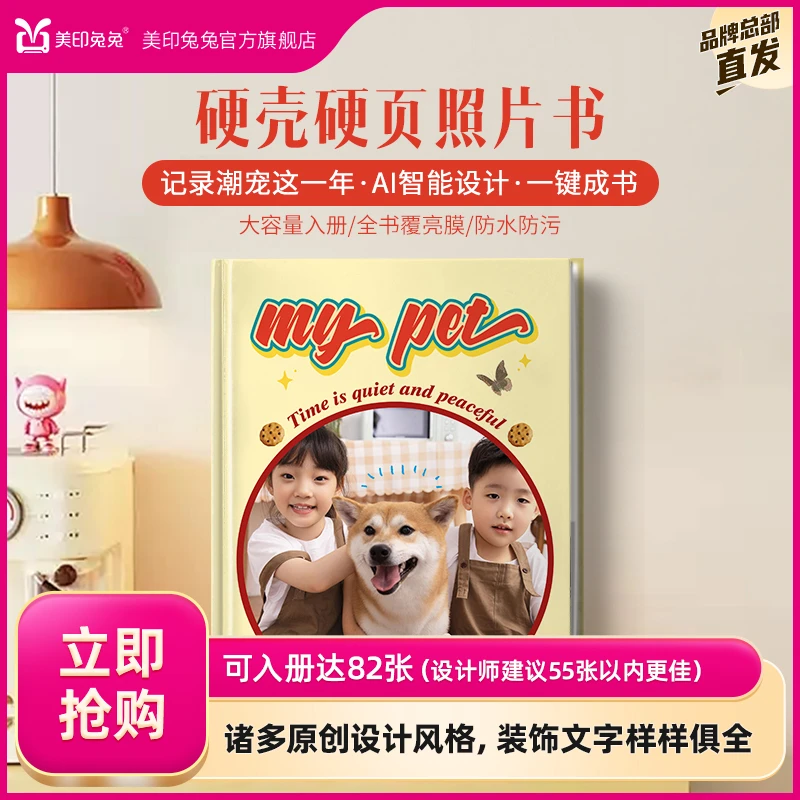 品质硬壳硬页萌宠专属12寸精装对裱册(22P)相册