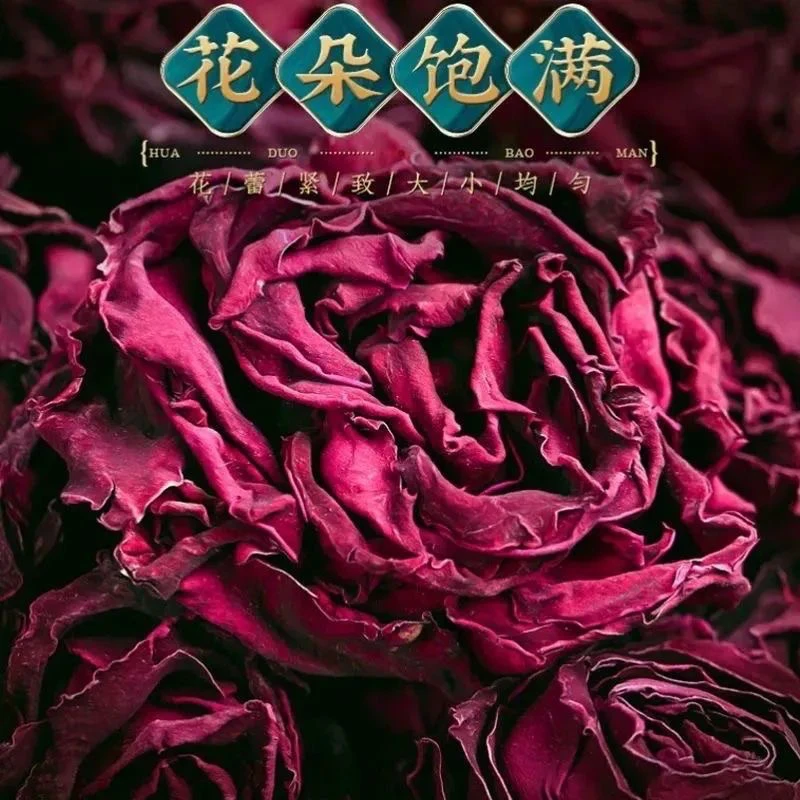 云南高山高海拔露天种植干墨红玫瑰花