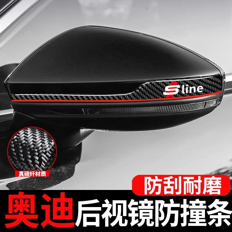 适用奥迪a6l后视镜防撞条a4l反光镜车门防撞条贴a5a7a8l改装用品